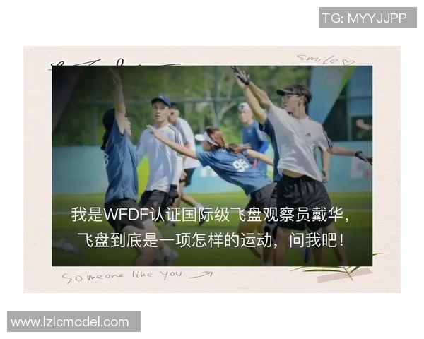 南京飞盘队技术实力飙升创新高引领全国飞盘运动新潮流